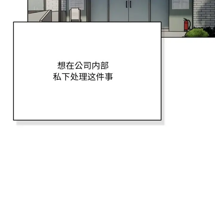漫画《喵来的恋爱》第36话第35张图