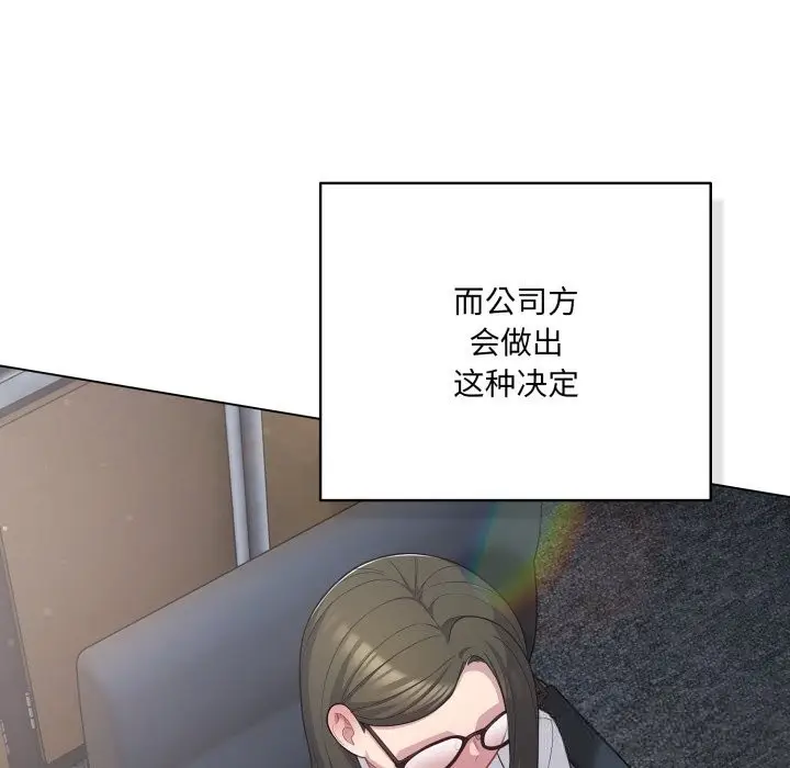 漫画《喵来的恋爱》第36话第36张图