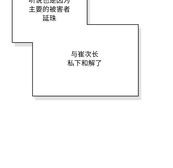漫画《喵来的恋爱》第36话第38张图