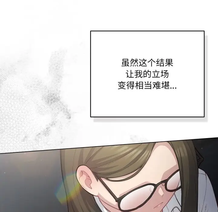 漫画《喵来的恋爱》第36话第39张图
