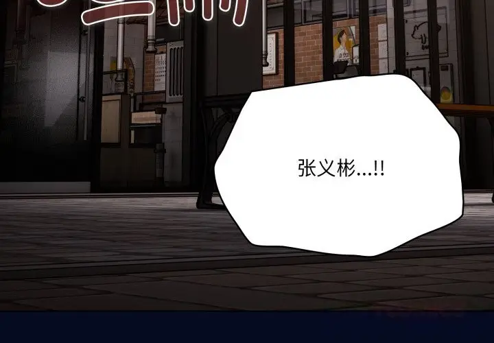 漫画《喵来的恋爱》第36话第4张图