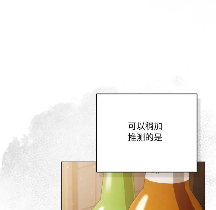 漫画《喵来的恋爱》第36话第41张图