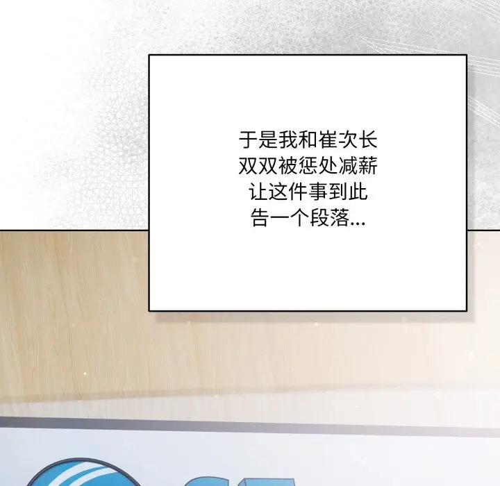 漫画《喵来的恋爱》第36话第46张图