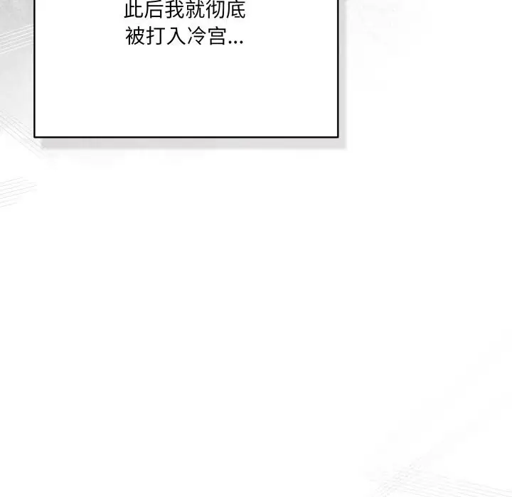 漫画《喵来的恋爱》第36话第48张图