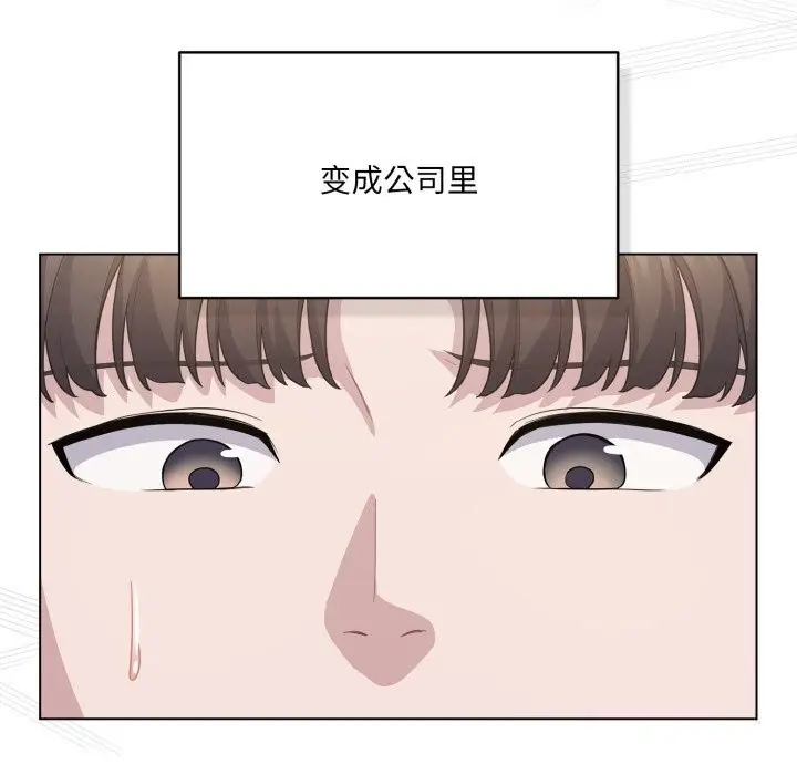 漫画《喵来的恋爱》第36话第49张图