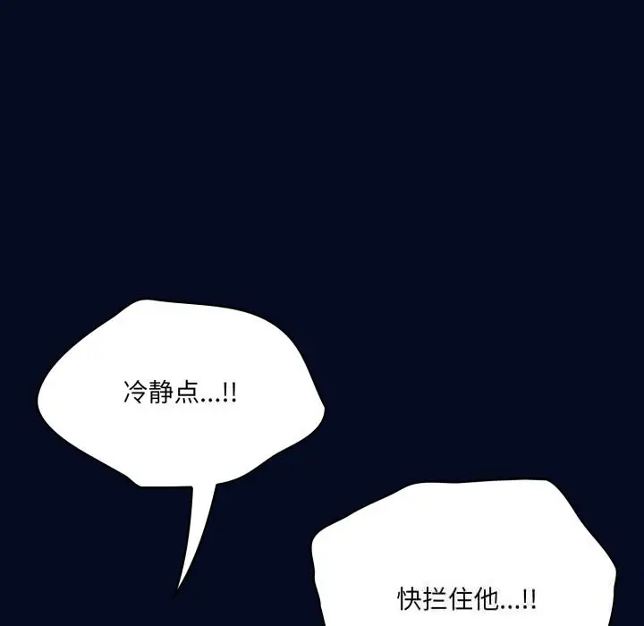 漫画《喵来的恋爱》第36话第5张图