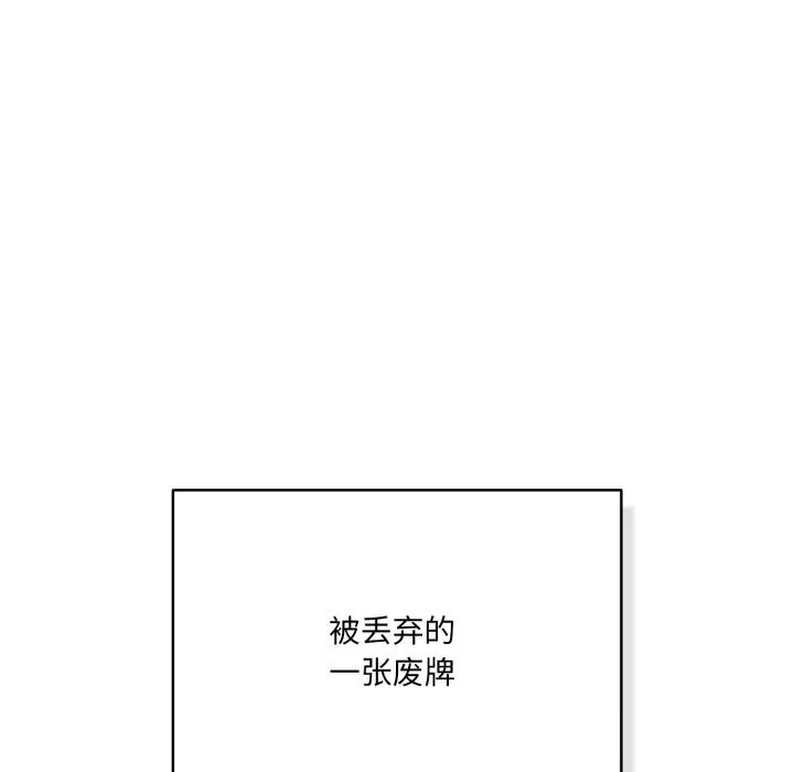 漫画《喵来的恋爱》第36话第50张图