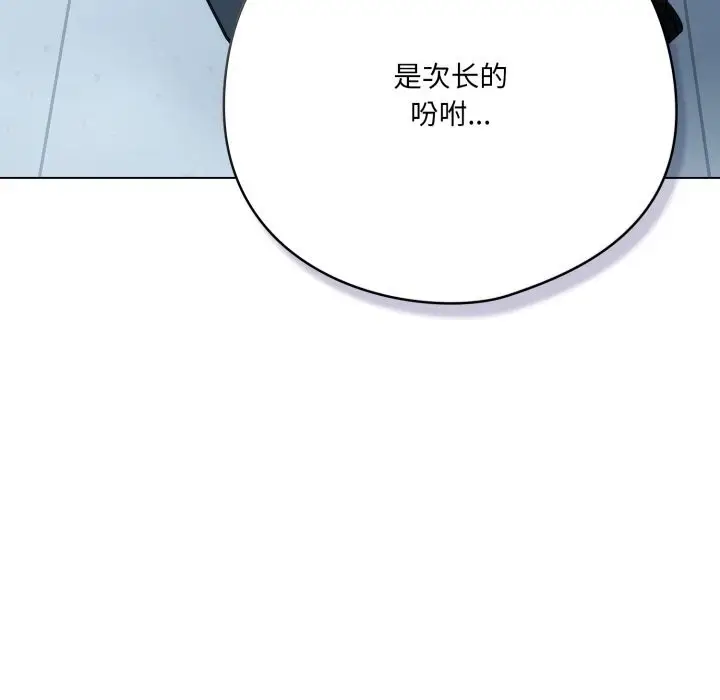 漫画《喵来的恋爱》第36话第55张图