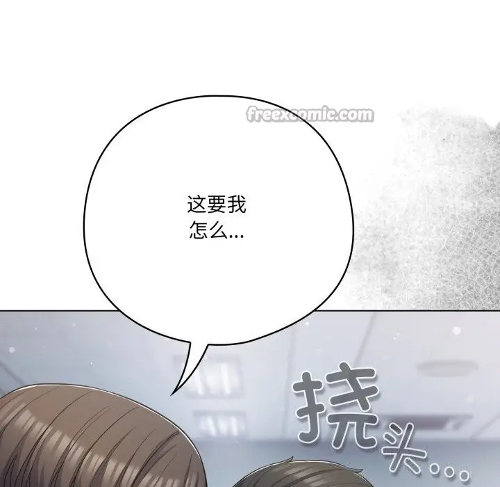 漫画《喵来的恋爱》第36话第56张图