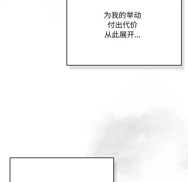 漫画《喵来的恋爱》第36话第60张图