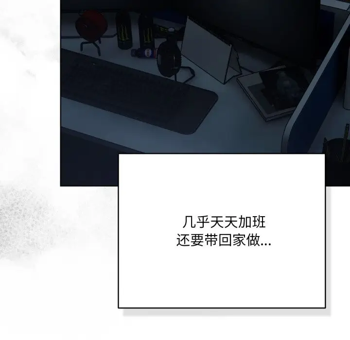 漫画《喵来的恋爱》第36话第62张图