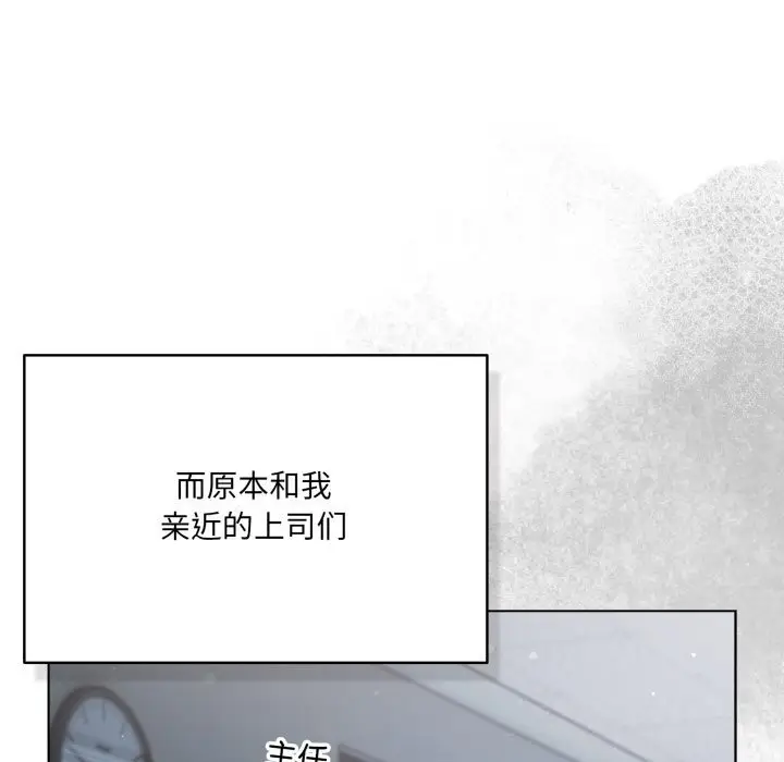 漫画《喵来的恋爱》第36话第63张图