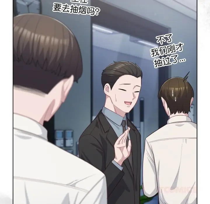 漫画《喵来的恋爱》第36话第64张图