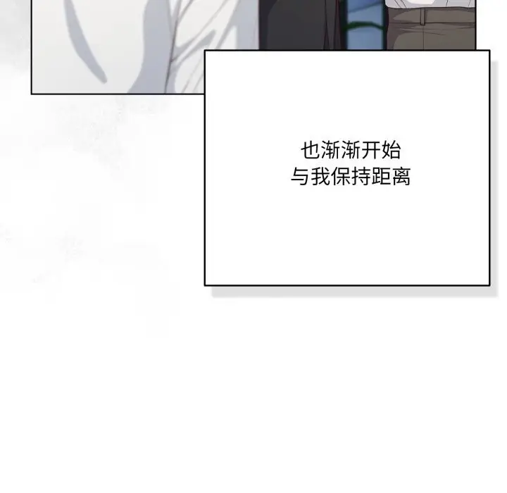 漫画《喵来的恋爱》第36话第65张图