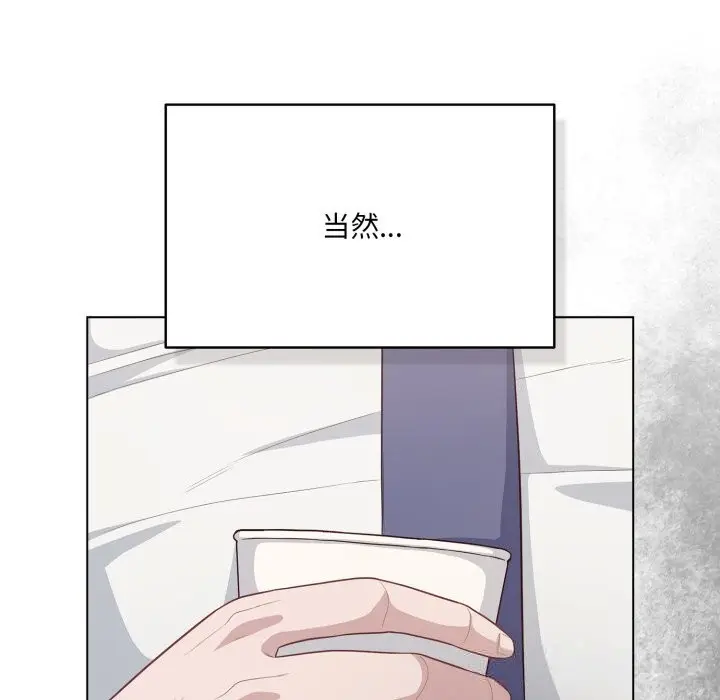 漫画《喵来的恋爱》第36话第66张图