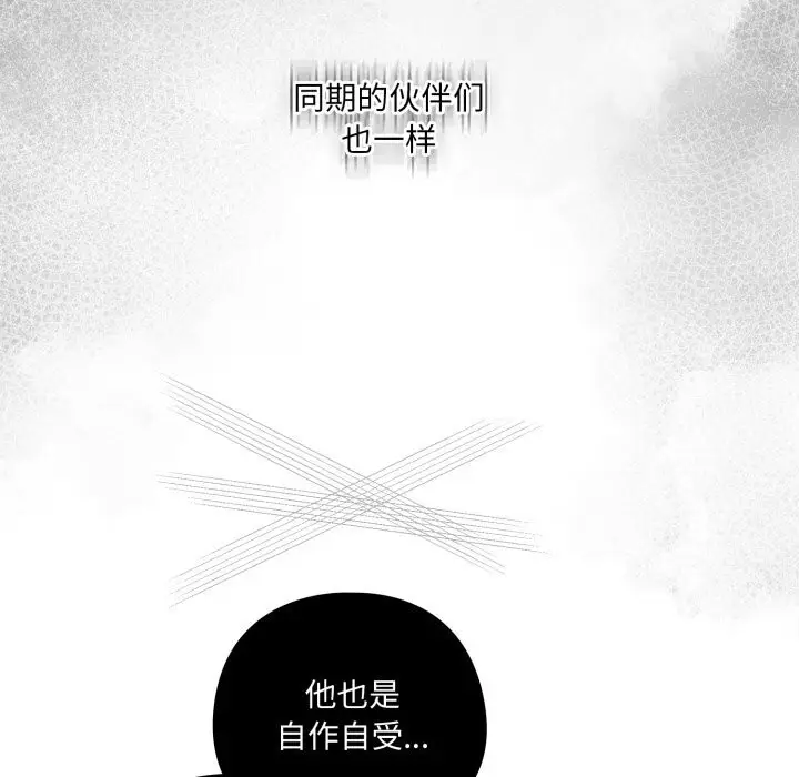 漫画《喵来的恋爱》第36话第68张图
