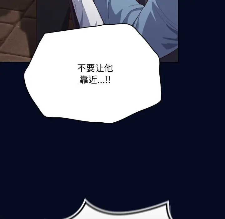 漫画《喵来的恋爱》第36话第7张图