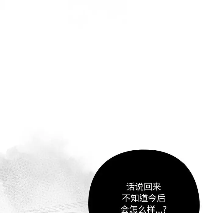漫画《喵来的恋爱》第36话第75张图