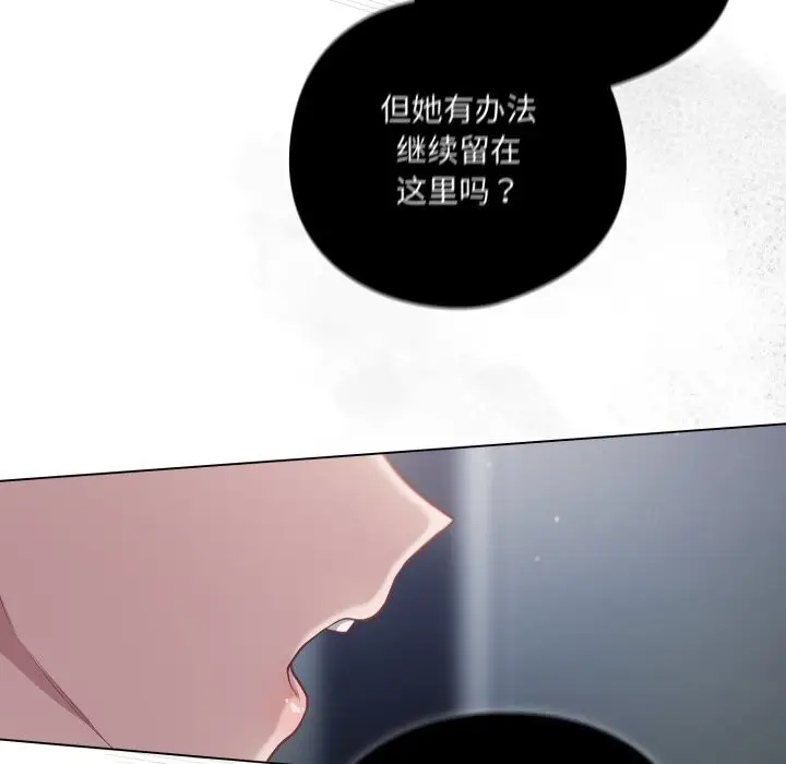 漫画《喵来的恋爱》第36话第79张图