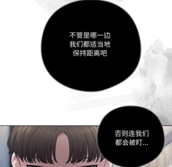 漫画《喵来的恋爱》第36话第85张图