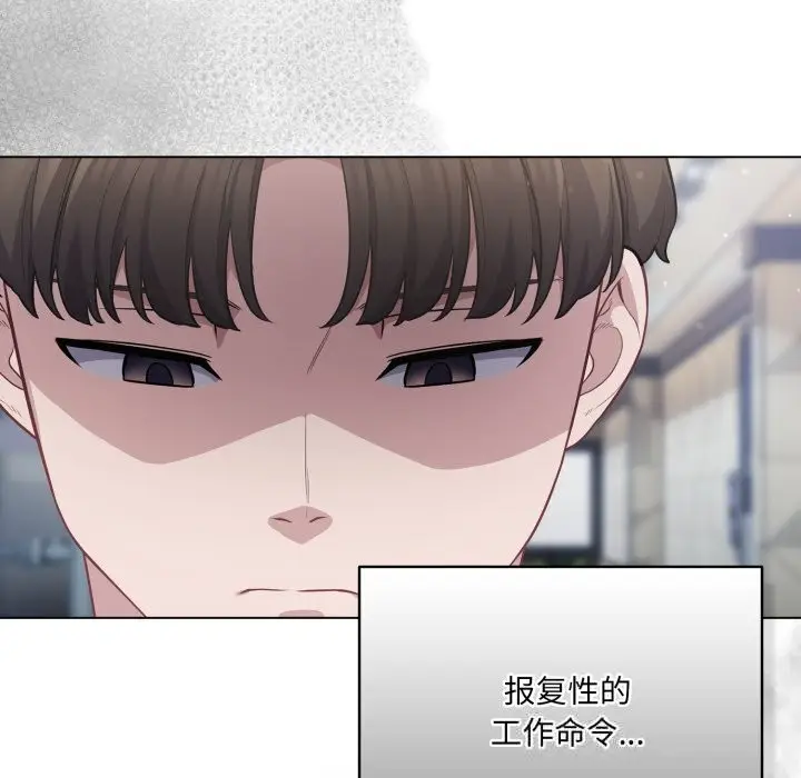 漫画《喵来的恋爱》第36话第87张图