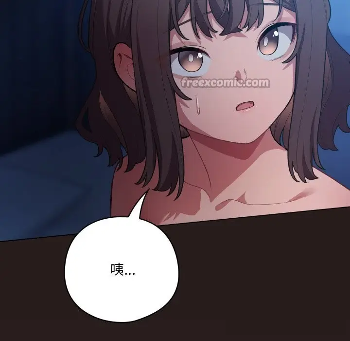 漫画《喵来的恋爱》第36话第98张图