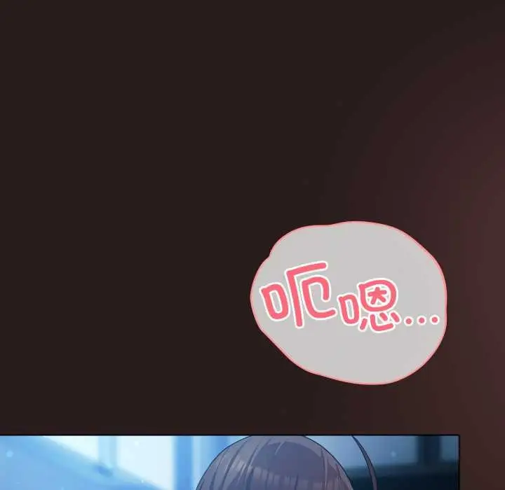 漫画《喵来的恋爱》第37话第102张图