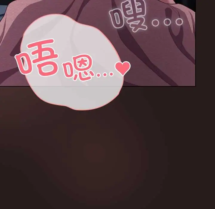 漫画《喵来的恋爱》第37话第104张图