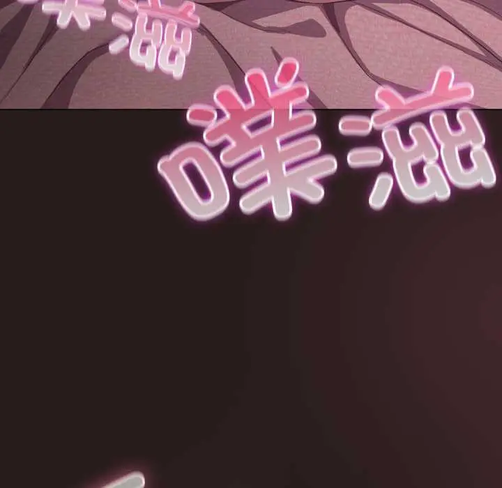 漫画《喵来的恋爱》第37话第110张图