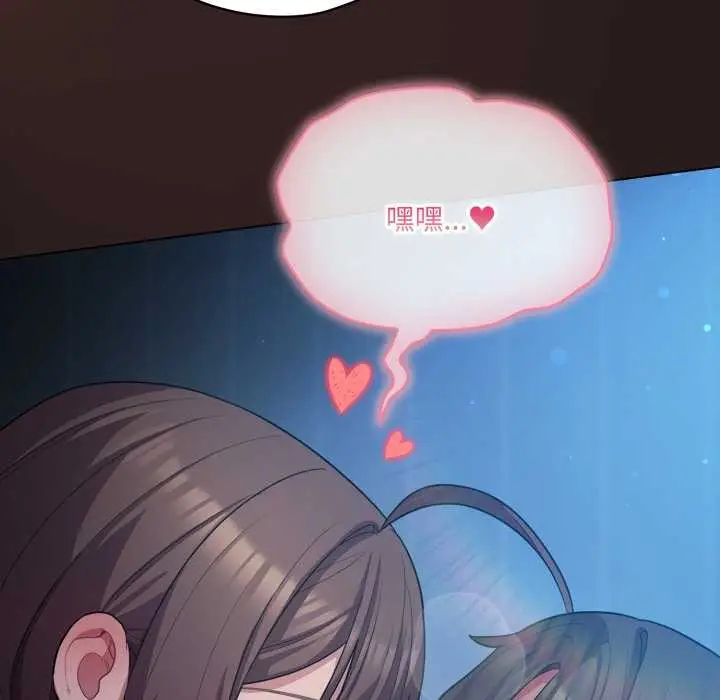 漫画《喵来的恋爱》第37话第113张图