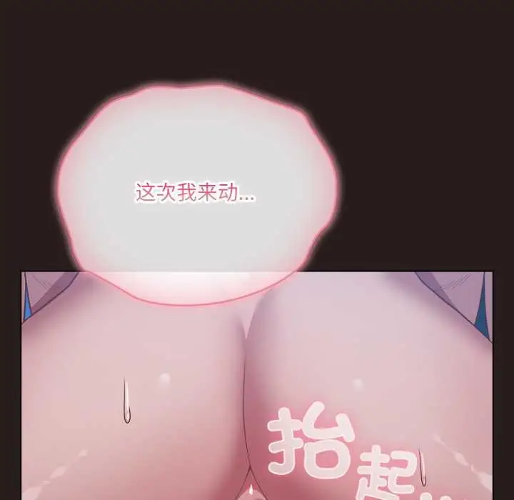 漫画《喵来的恋爱》第37话第117张图