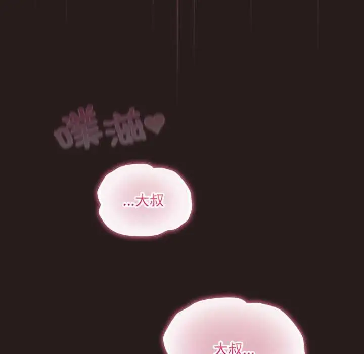 漫画《喵来的恋爱》第37话第125张图