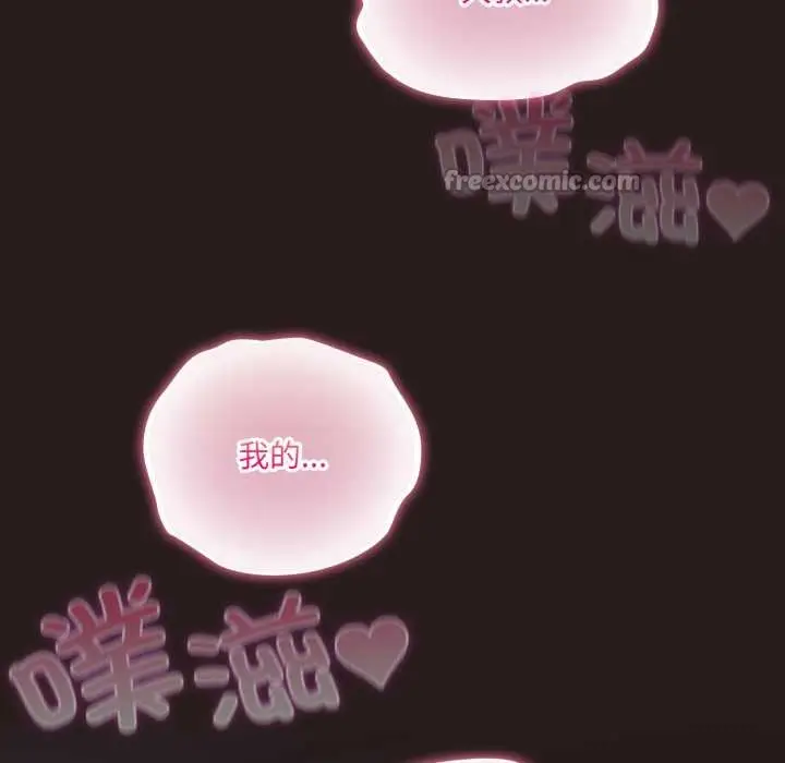 漫画《喵来的恋爱》第37话第126张图