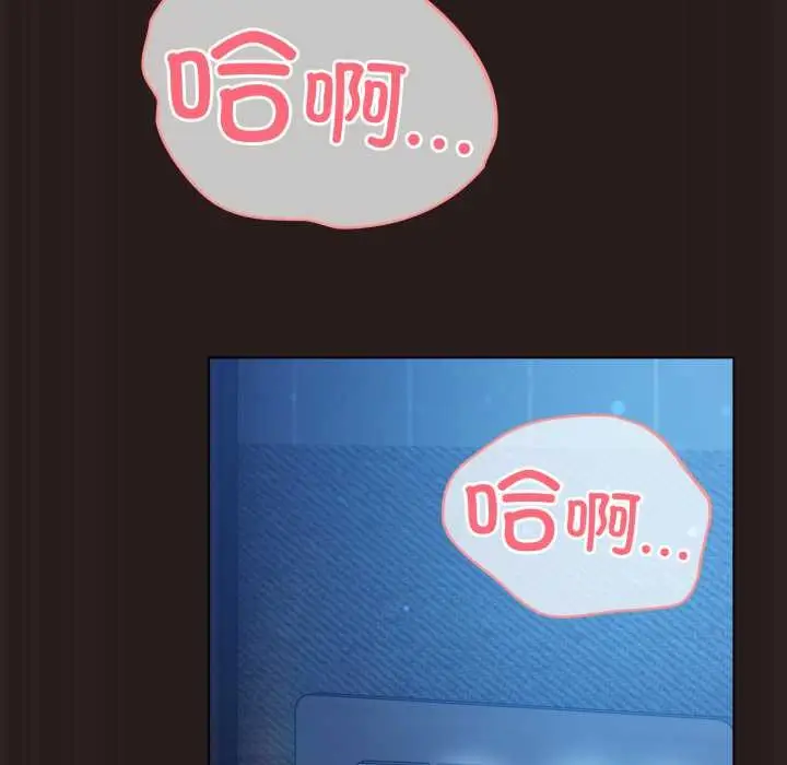 漫画《喵来的恋爱》第37话第133张图