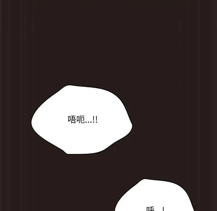 漫画《喵来的恋爱》第37话第135张图