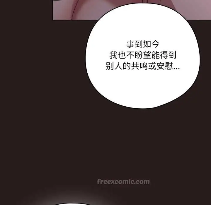 漫画《喵来的恋爱》第37话第14张图
