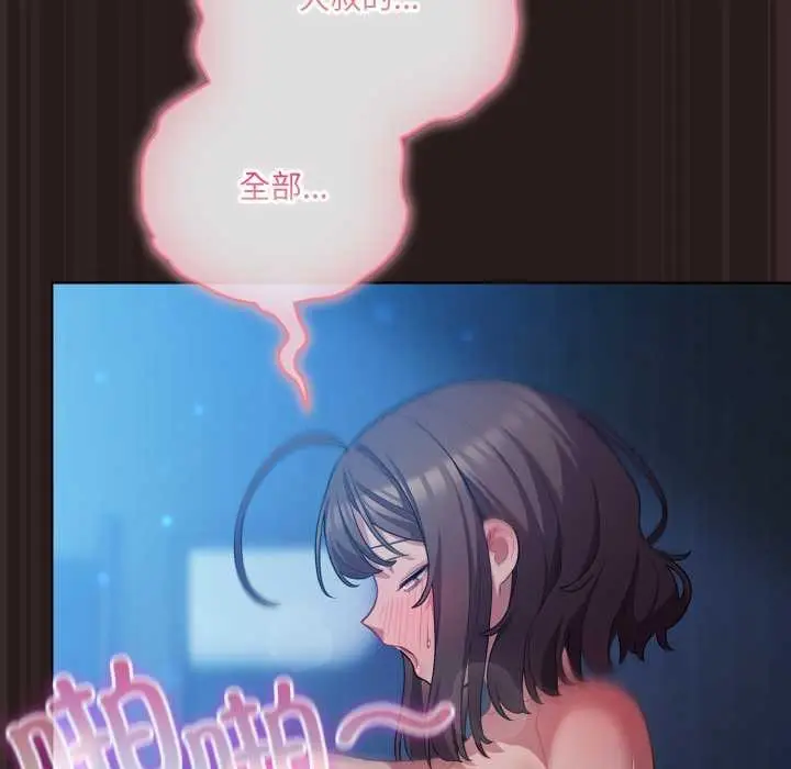 漫画《喵来的恋爱》第37话第144张图