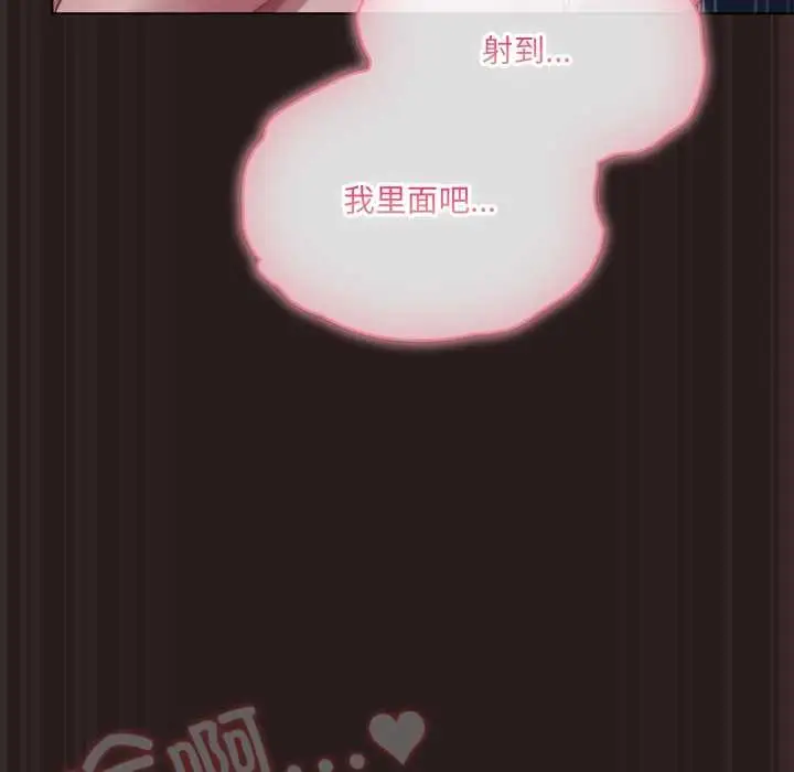漫画《喵来的恋爱》第37话第146张图
