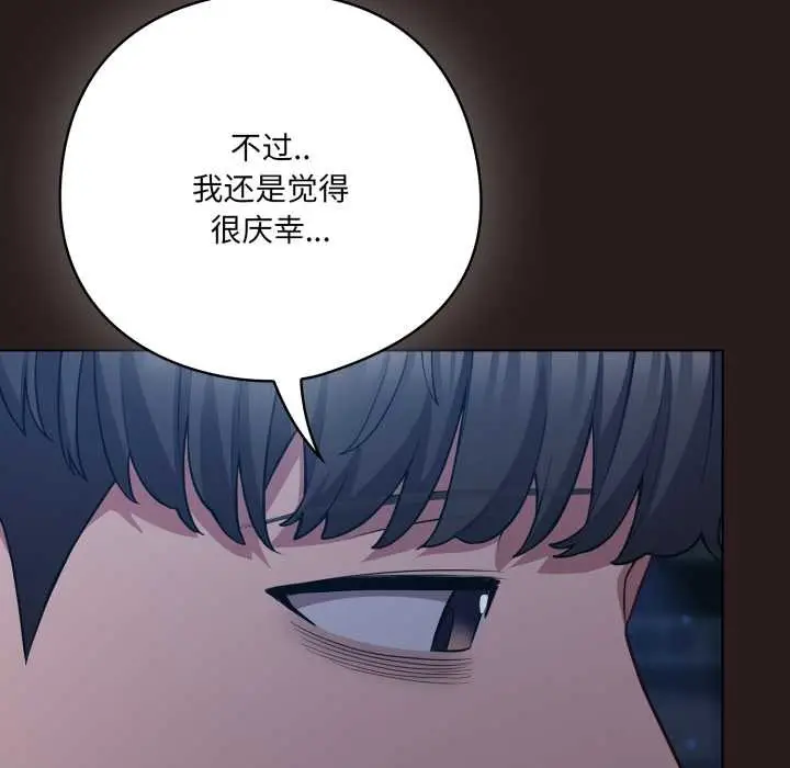 漫画《喵来的恋爱》第37话第15张图