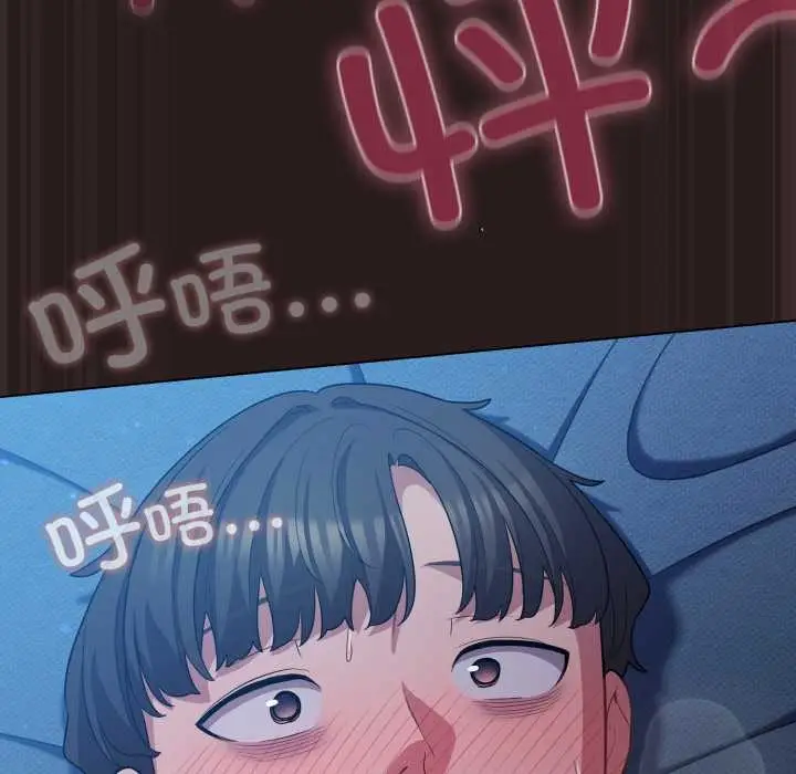 漫画《喵来的恋爱》第37话第159张图