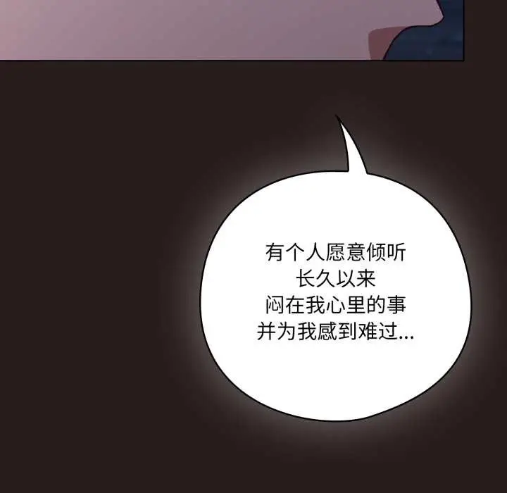 漫画《喵来的恋爱》第37话第16张图