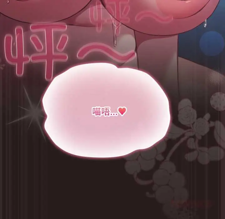漫画《喵来的恋爱》第37话第164张图