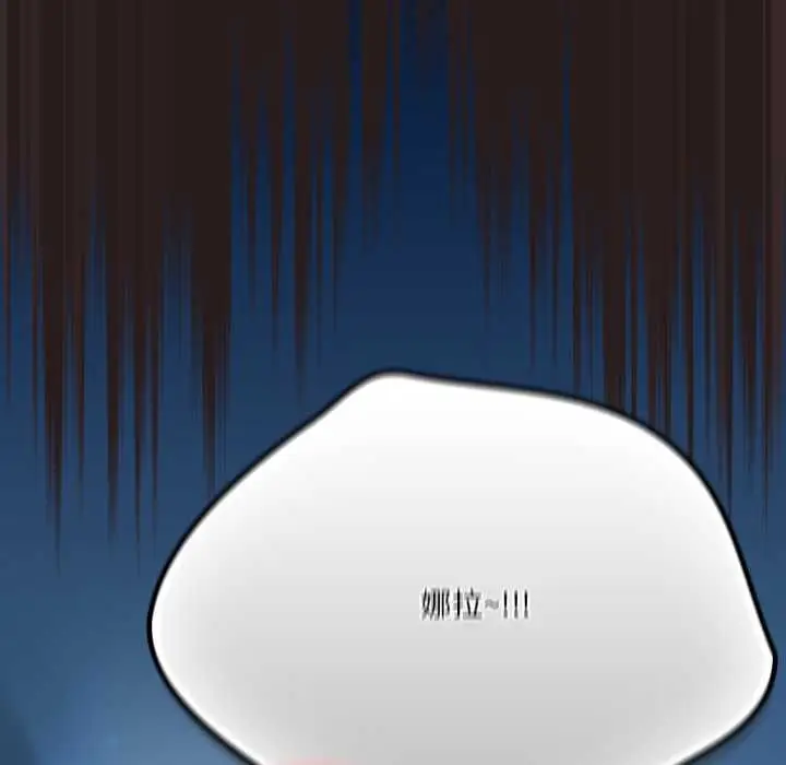 漫画《喵来的恋爱》第37话第167张图