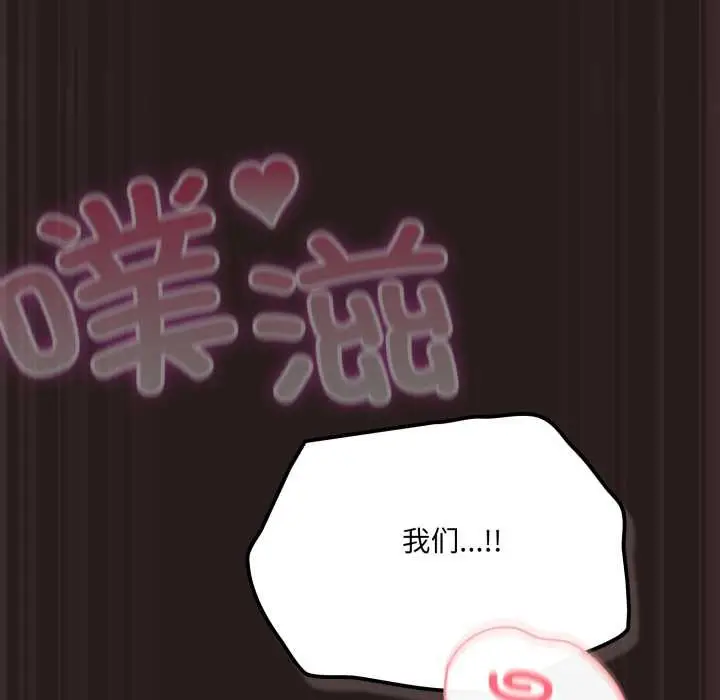漫画《喵来的恋爱》第37话第171张图
