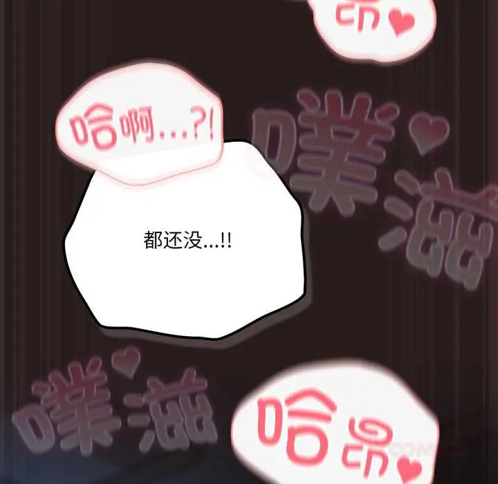 漫画《喵来的恋爱》第37话第172张图