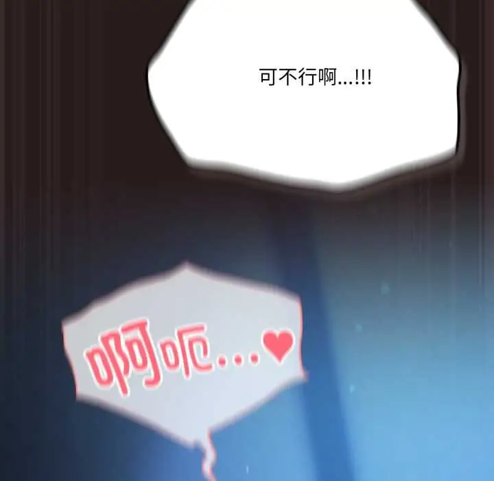 漫画《喵来的恋爱》第37话第176张图