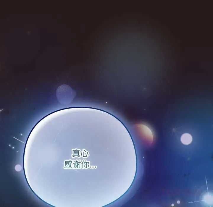 漫画《喵来的恋爱》第37话第20张图