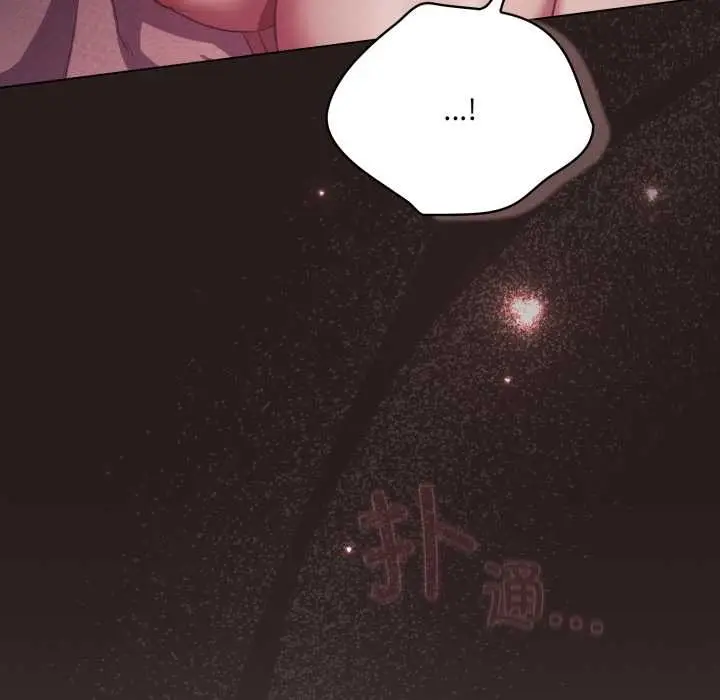 漫画《喵来的恋爱》第37话第25张图