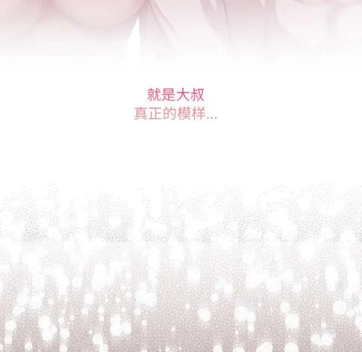 漫画《喵来的恋爱》第37话第30张图
