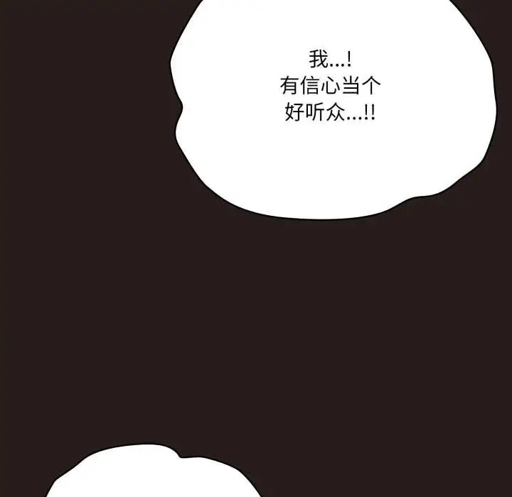 漫画《喵来的恋爱》第37话第35张图
